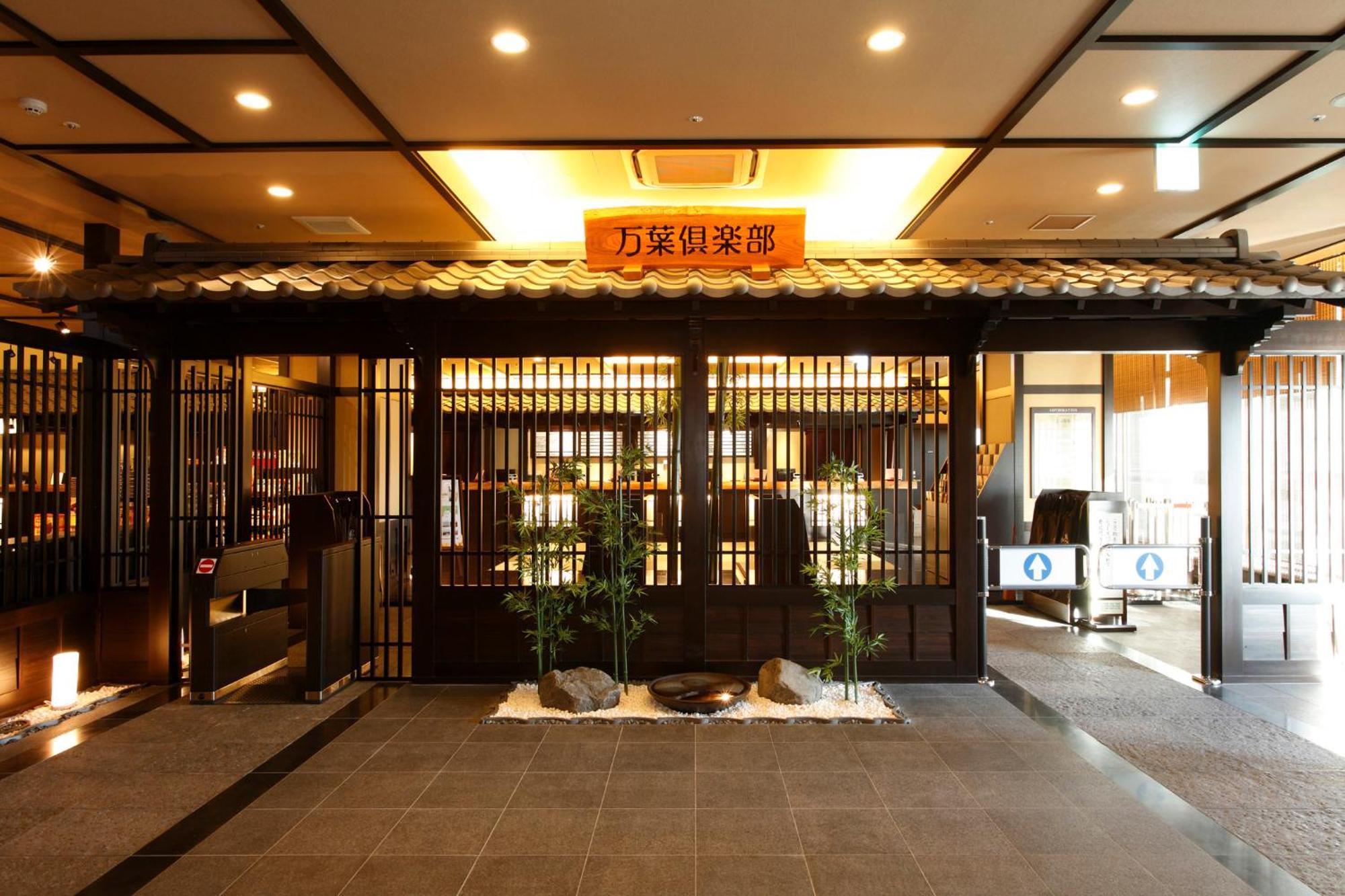 Готель Kobe Harbor Land Onsen Manyo-Club Екстер'єр фото